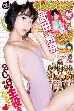 电车魔女8